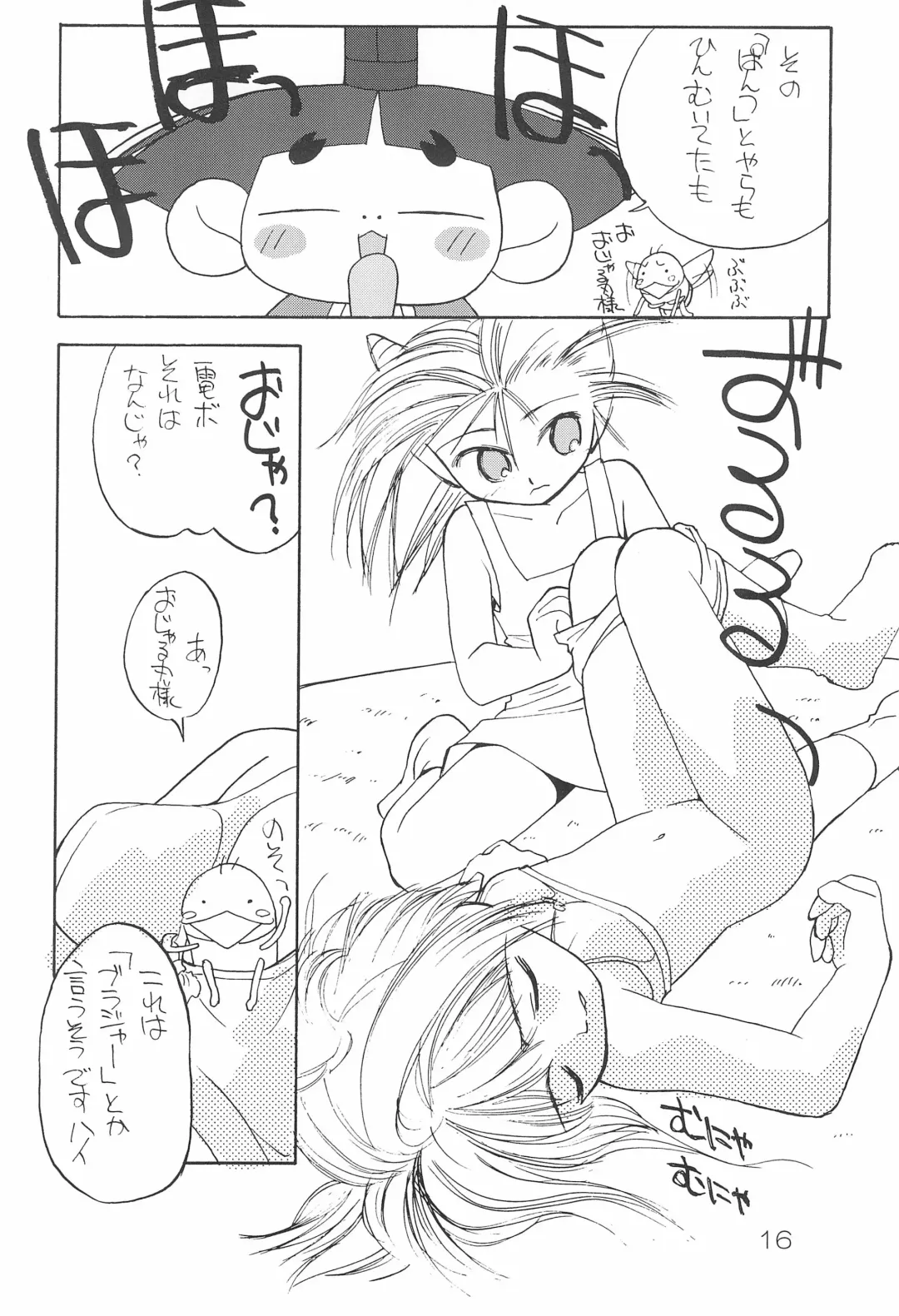 [Kichiemon] sakura 4th The last card Fhentai.net - Page 16