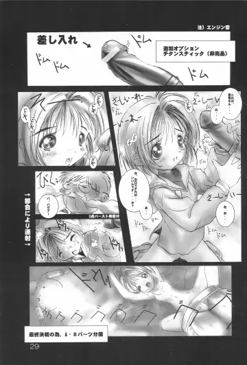 [Kichiemon] sakura 4th The last card Fhentai.net - Page 29