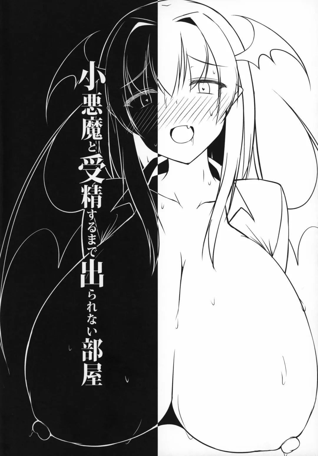 [Kotoba Ai] Koakuma to Jusei suru made Derarenai Heya Fhentai - Page 3