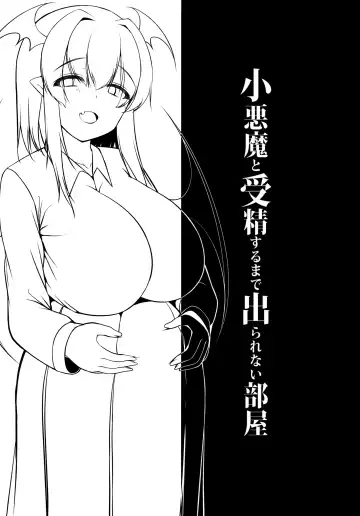 [Kotoba Ai] Koakuma to Jusei suru made Derarenai Heya Fhentai - Page 20