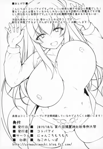 [Kotoba Ai] Koakuma to Jusei suru made Derarenai Heya Fhentai - Page 21