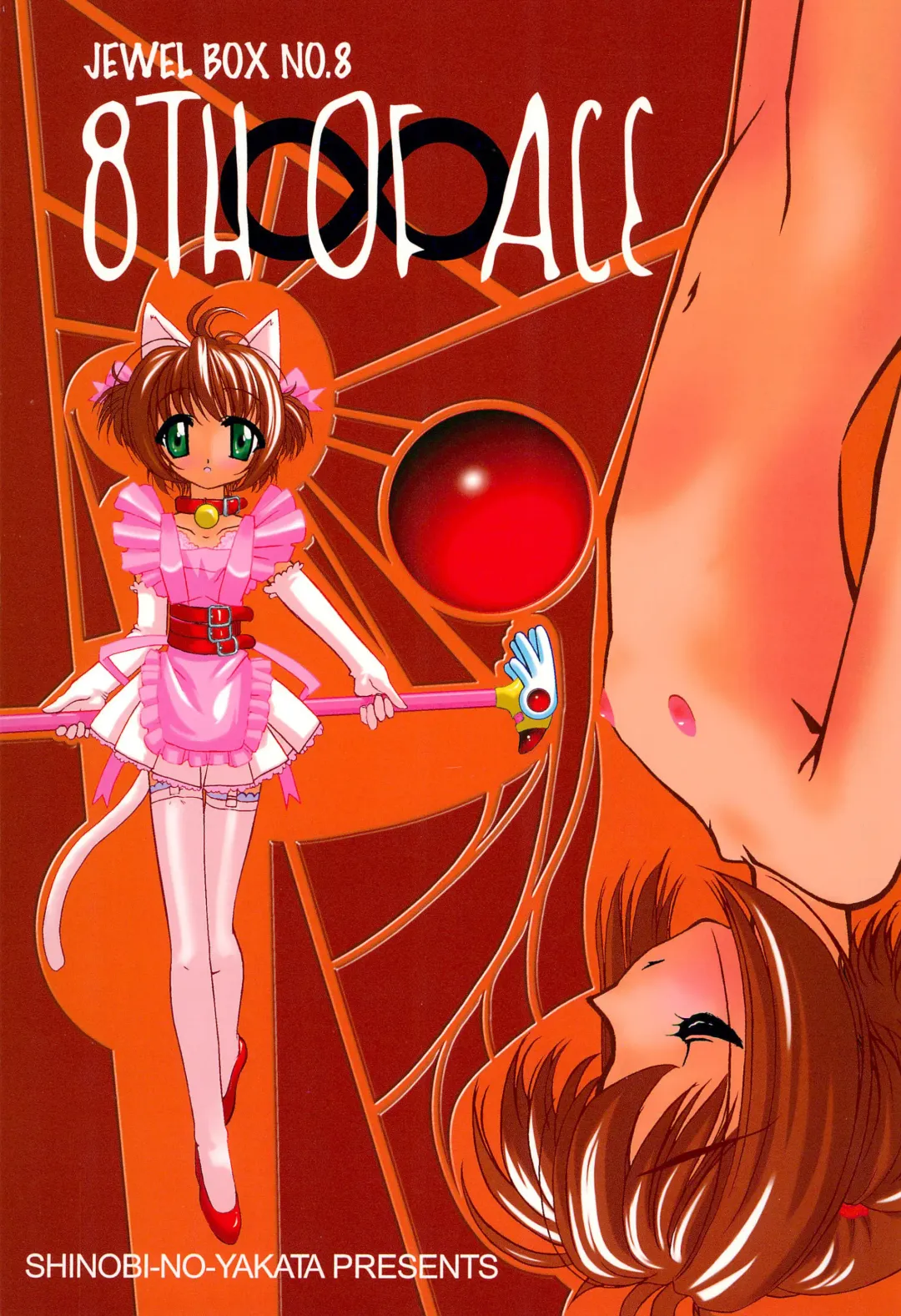 [Iwama Yoshiki] 8th of ace Fhentai - Page 1