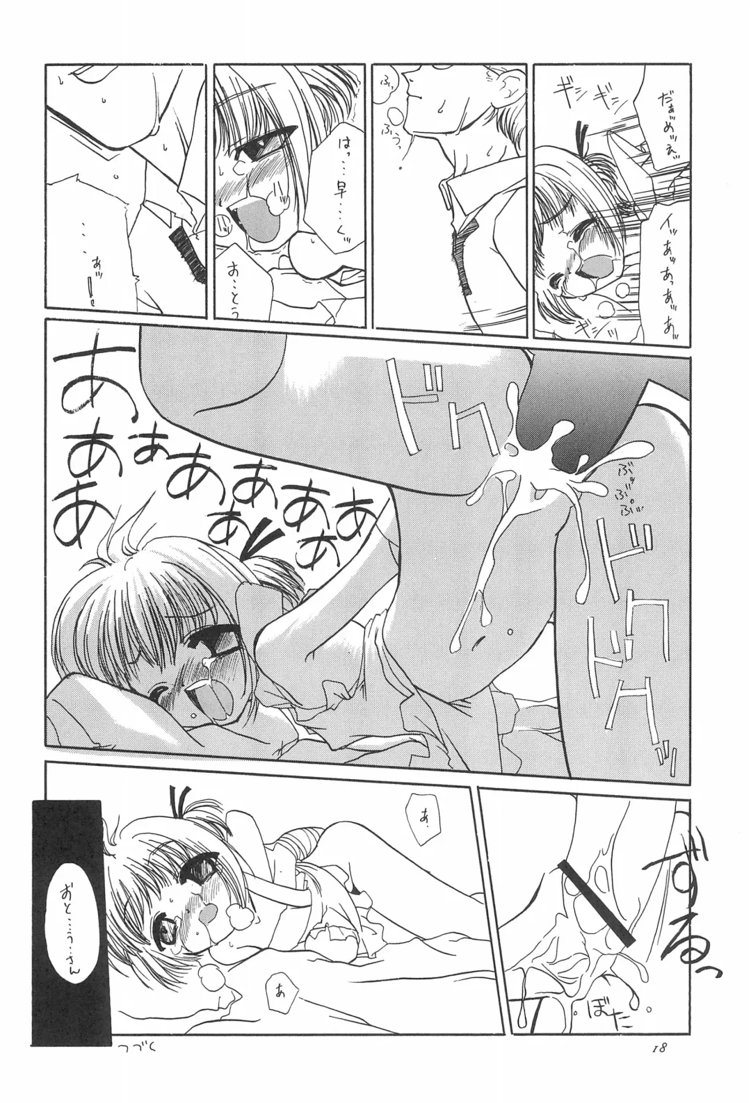 [Iwama Yoshiki] 8th of ace Fhentai - Page 22