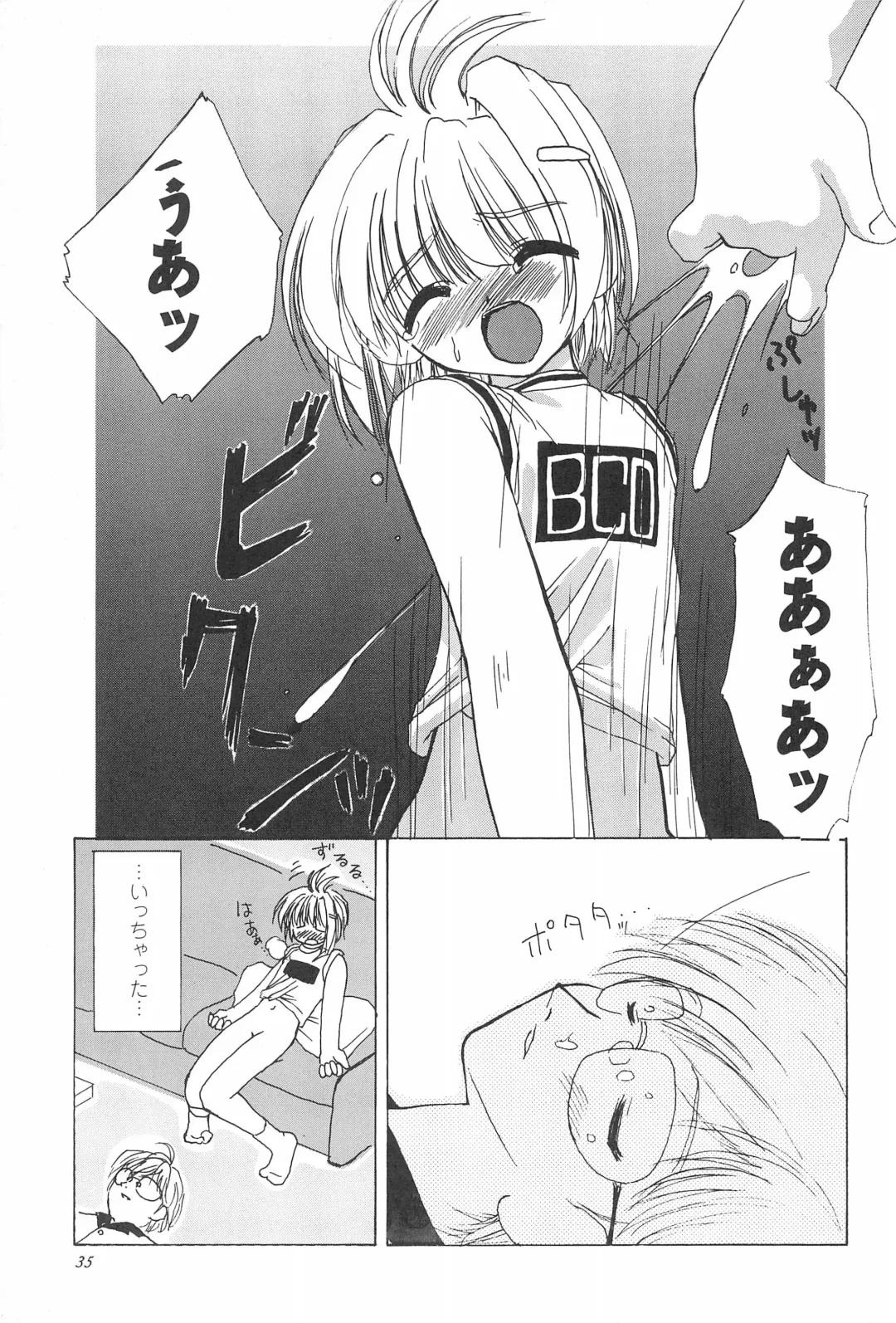 [Iwama Yoshiki] 8th of ace Fhentai - Page 39