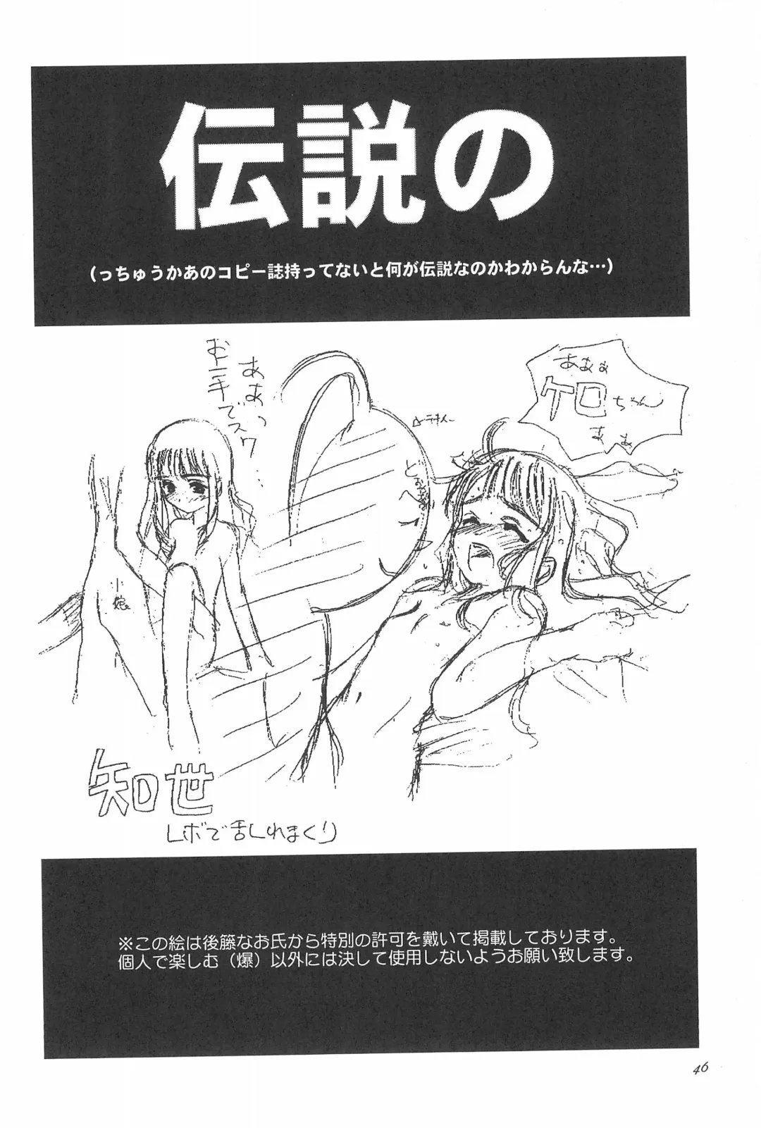 [Iwama Yoshiki] 8th of ace Fhentai - Page 50