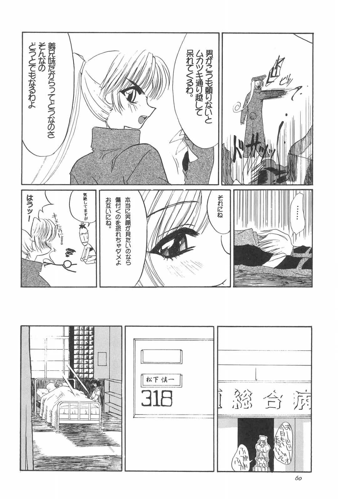 [Iwama Yoshiki] 8th of ace Fhentai - Page 64