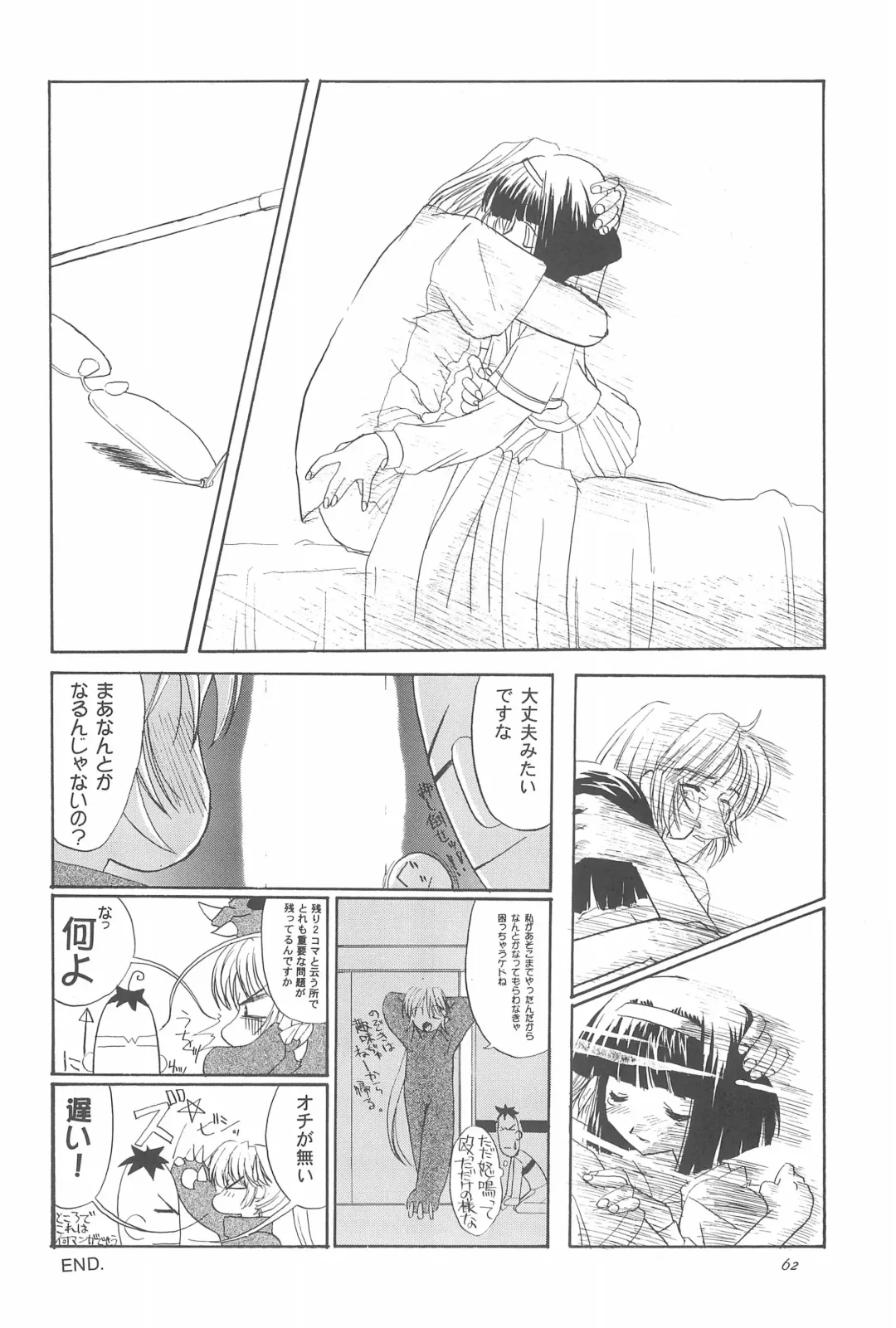 [Iwama Yoshiki] 8th of ace Fhentai - Page 66