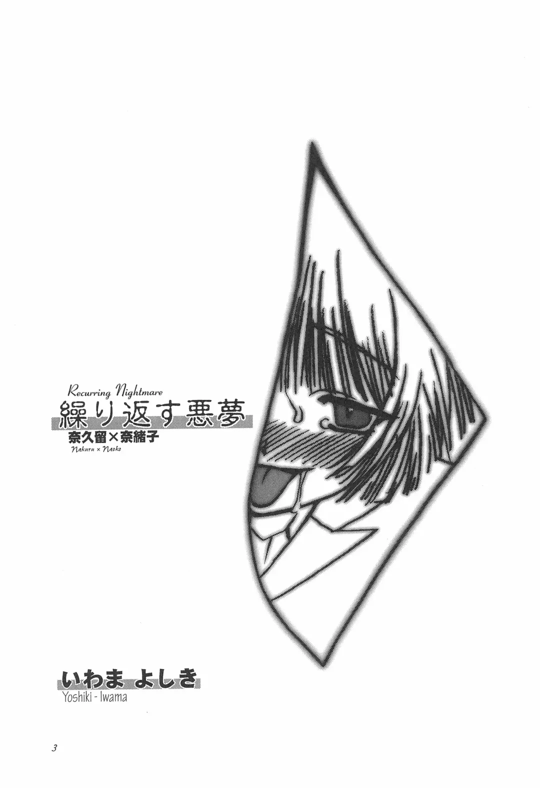 [Iwama Yoshiki] 8th of ace Fhentai - Page 7