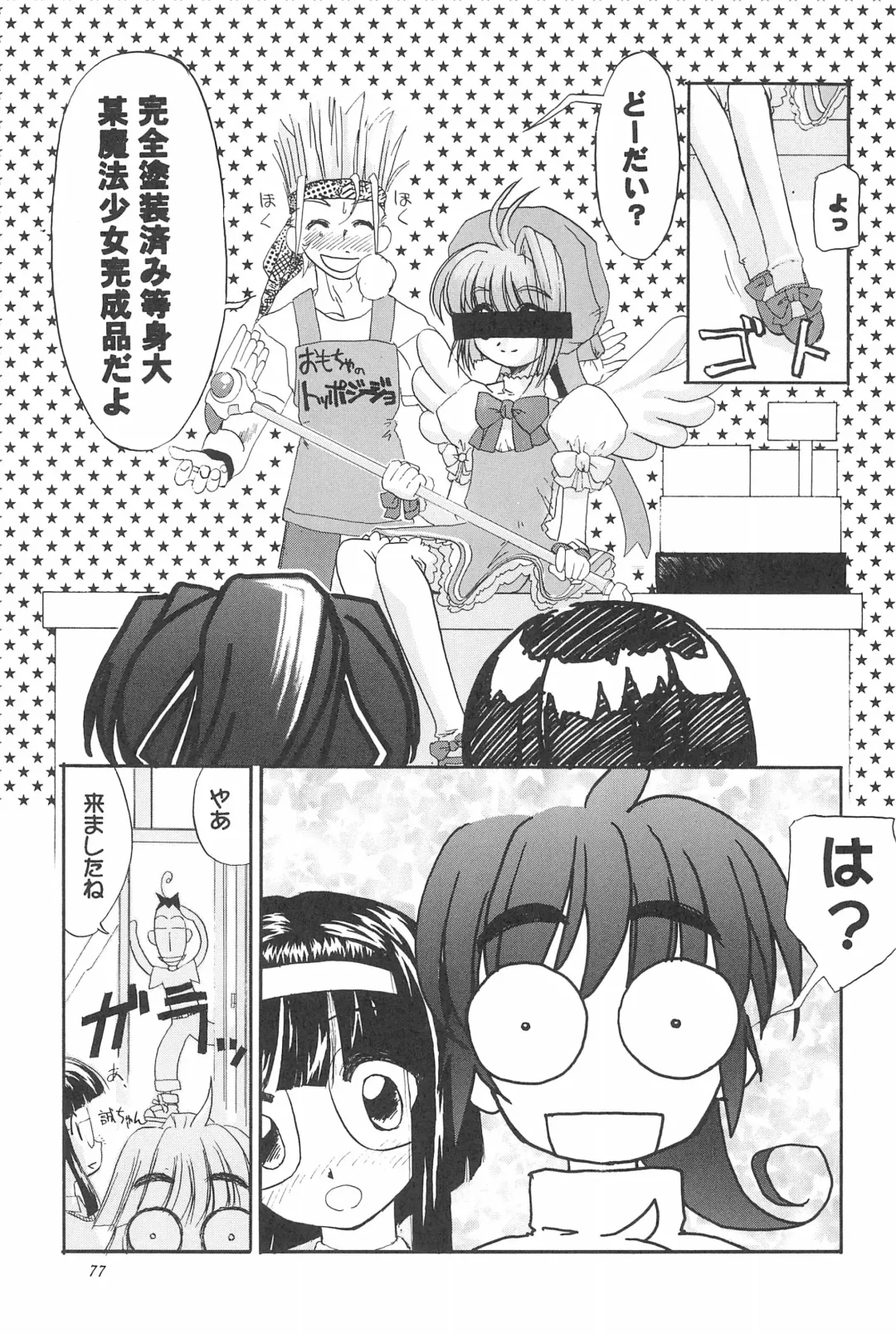 [Iwama Yoshiki] 8th of ace Fhentai - Page 81