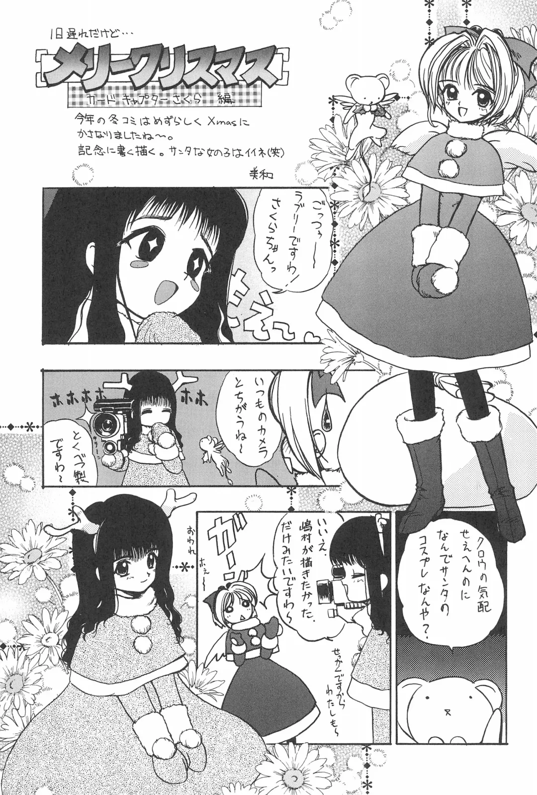 [Iwama Yoshiki] 8th of ace Fhentai - Page 85