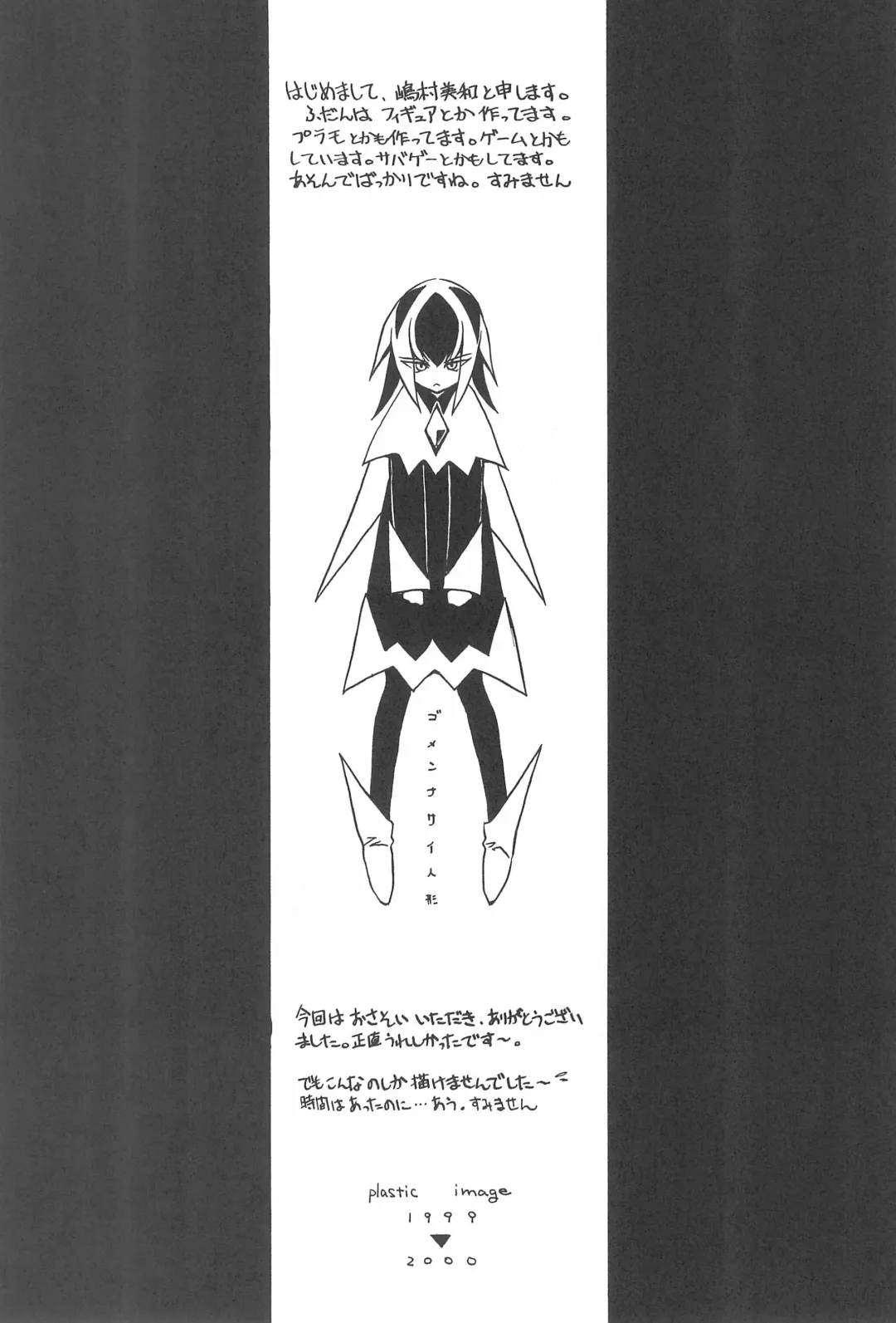 [Iwama Yoshiki] 8th of ace Fhentai - Page 86