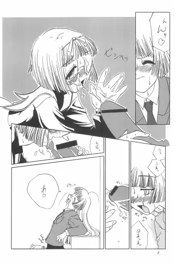 [Iwama Yoshiki] 8th of ace Fhentai - Page 12