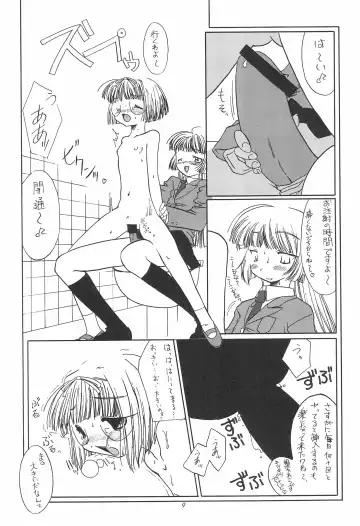 [Iwama Yoshiki] 8th of ace Fhentai - Page 13