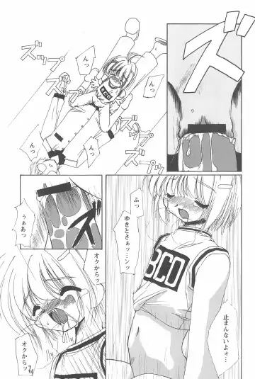 [Iwama Yoshiki] 8th of ace Fhentai - Page 43