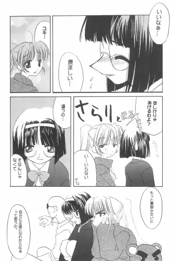 [Iwama Yoshiki] 8th of ace Fhentai - Page 54