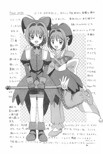 [Iwama Yoshiki] 8th of ace Fhentai - Page 67