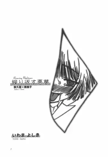 [Iwama Yoshiki] 8th of ace Fhentai - Page 7