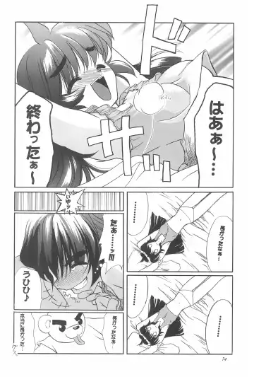 [Iwama Yoshiki] 8th of ace Fhentai - Page 78