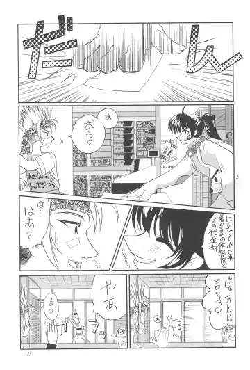 [Iwama Yoshiki] 8th of ace Fhentai - Page 79
