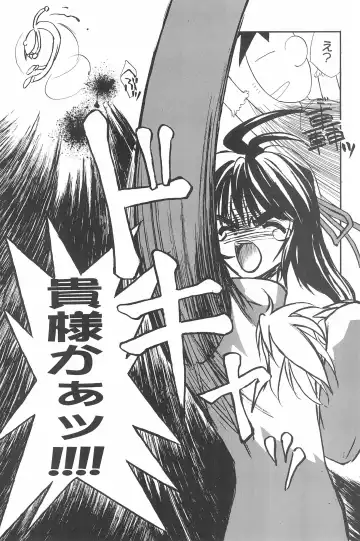 [Iwama Yoshiki] 8th of ace Fhentai - Page 83