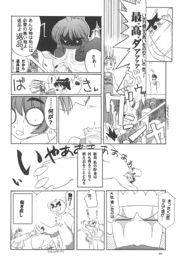 [Iwama Yoshiki] 8th of ace Fhentai - Page 84