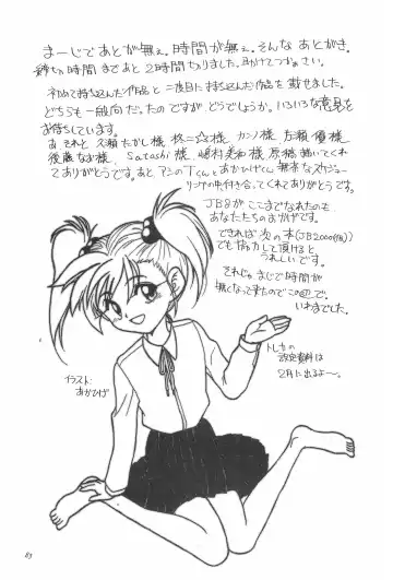 [Iwama Yoshiki] 8th of ace Fhentai - Page 87