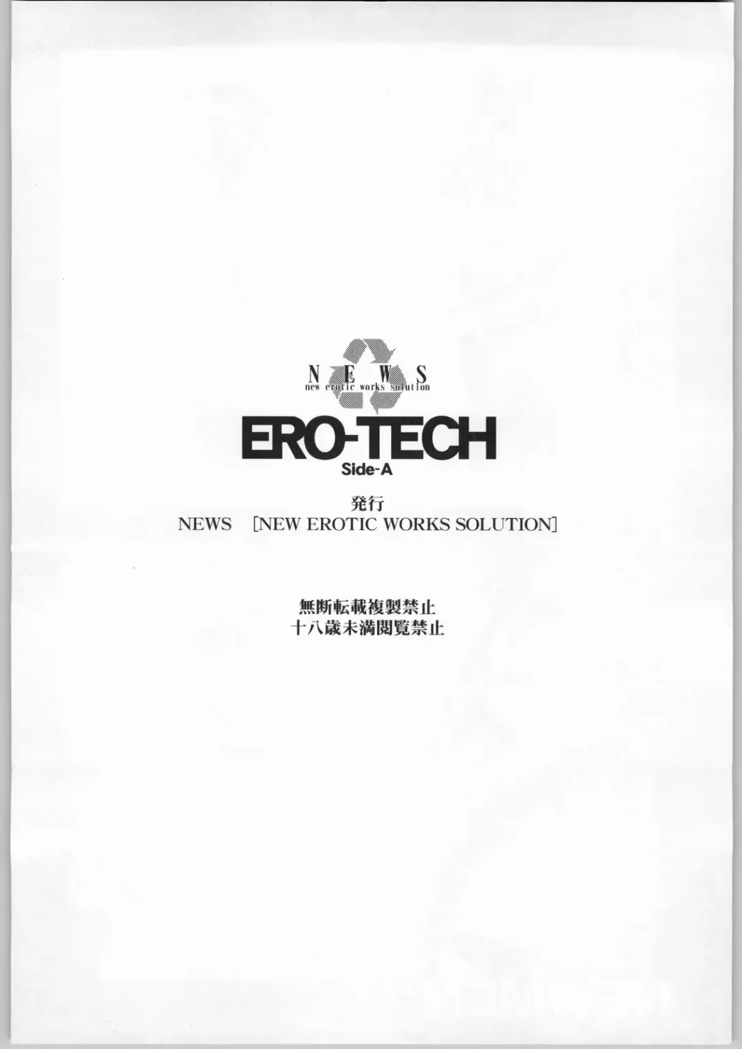 ERO-TECH SIDE-A Fhentai.net - Page 45