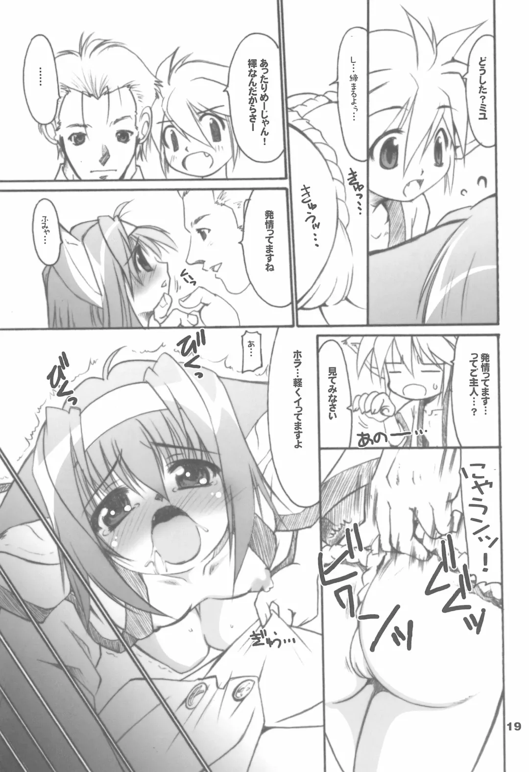 You Neko Fundoshi Fhentai - Page 21