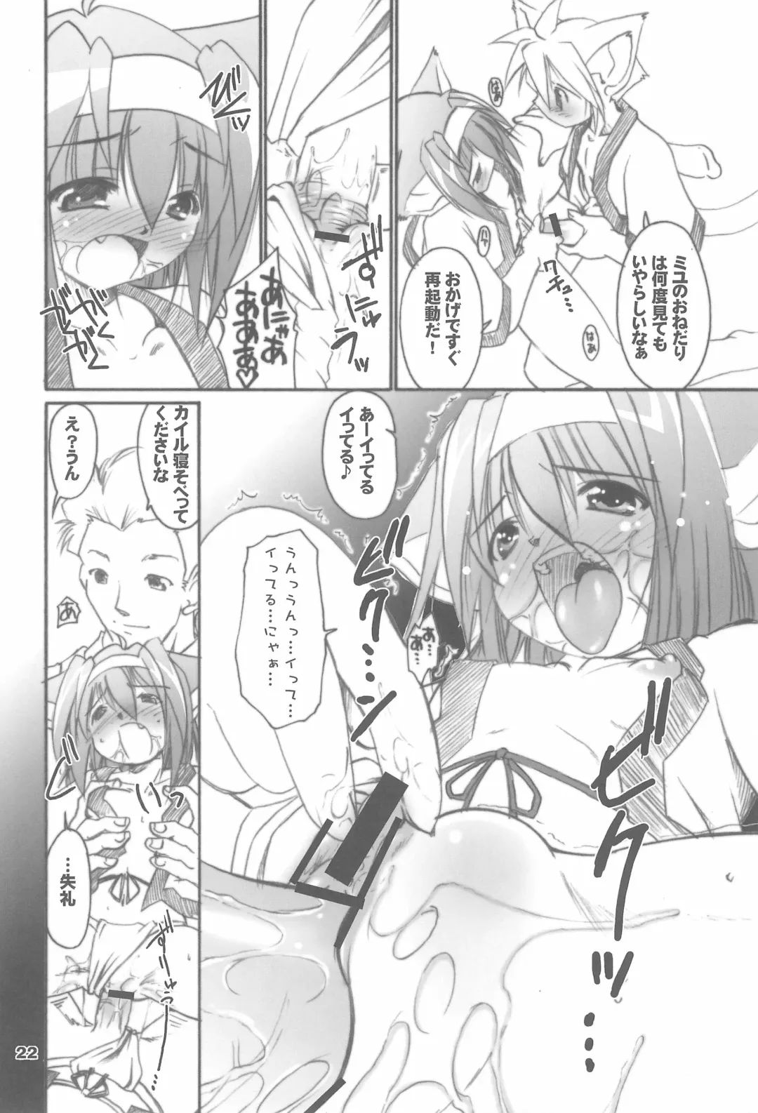 You Neko Fundoshi Fhentai - Page 24