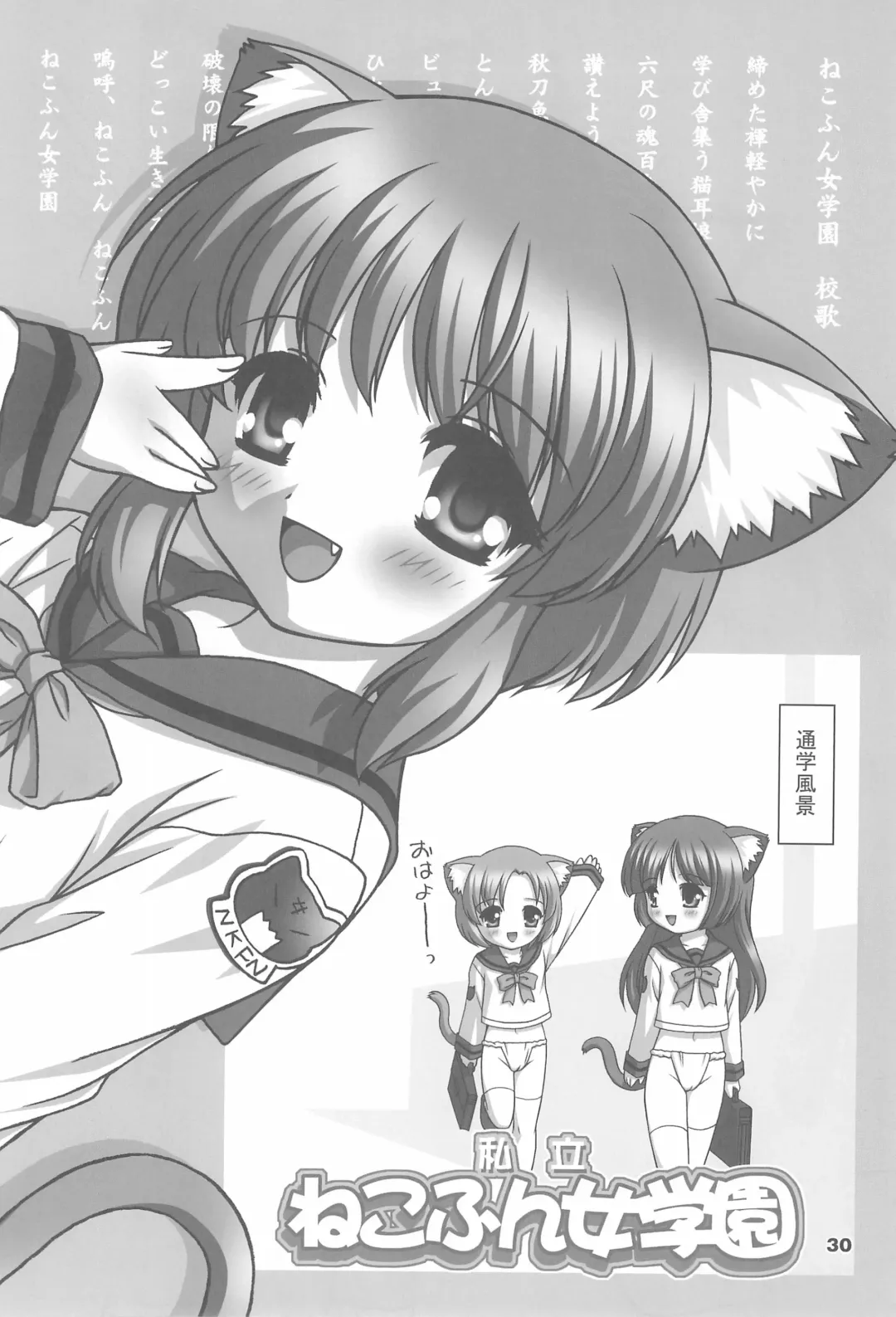 You Neko Fundoshi Fhentai - Page 32