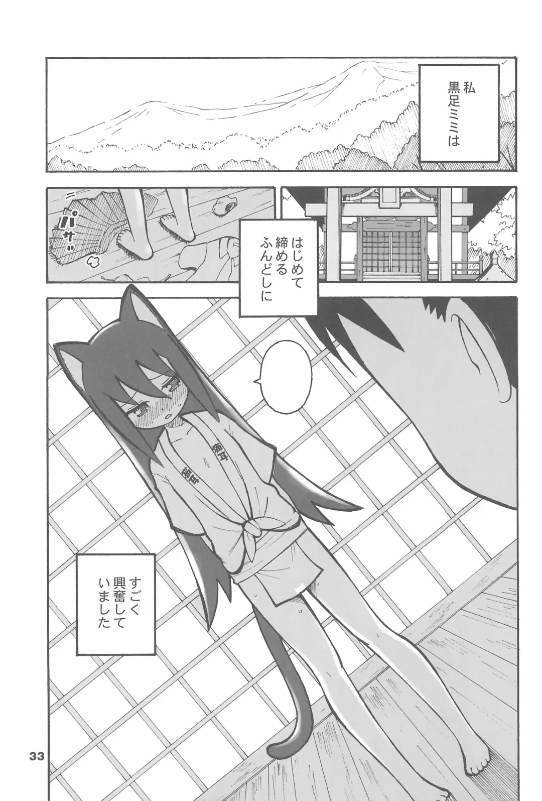 You Neko Fundoshi Fhentai - Page 35