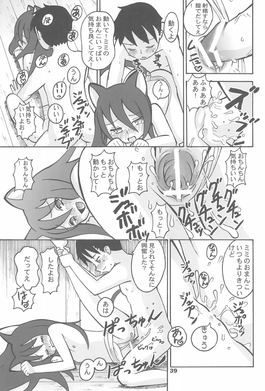 You Neko Fundoshi Fhentai - Page 41