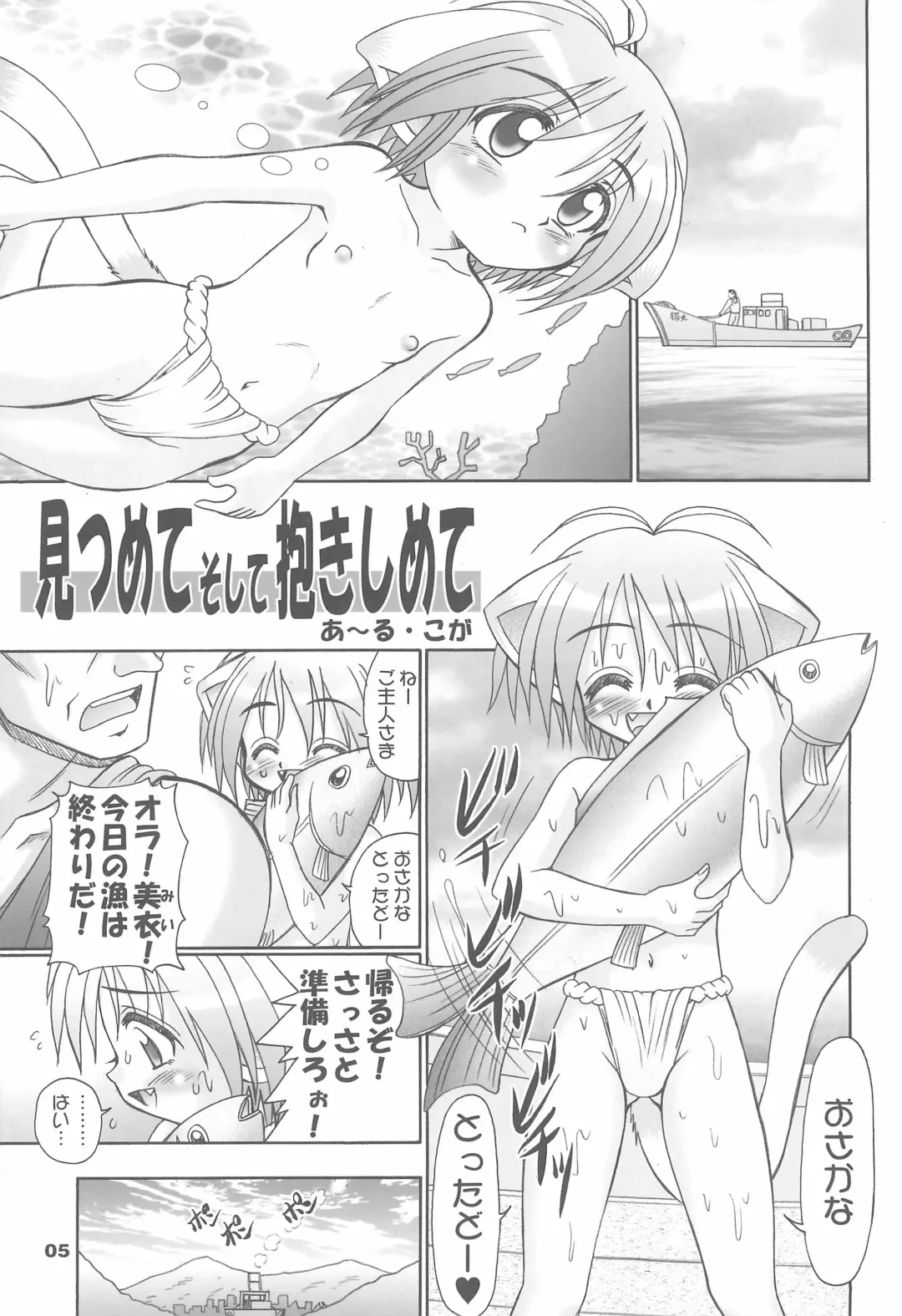 You Neko Fundoshi Fhentai - Page 7