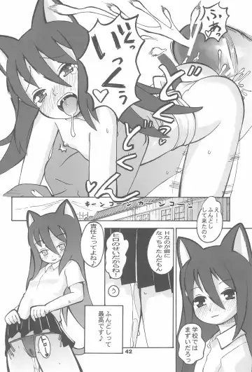 You Neko Fundoshi Fhentai - Page 44