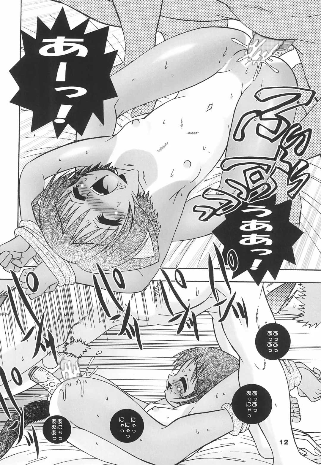 Hironeko Fhentai - Page 12