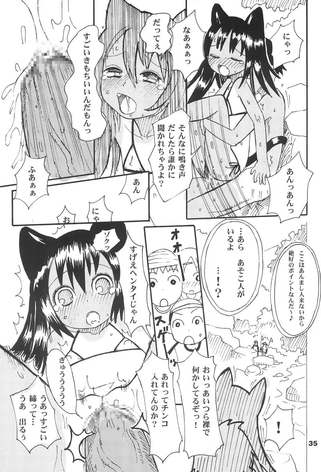 Hironeko Fhentai - Page 35