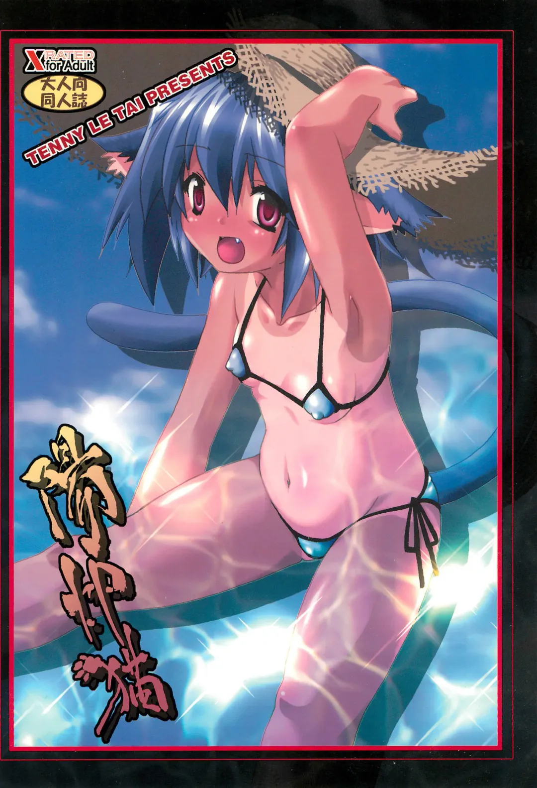 Hironeko Fhentai - Page 40