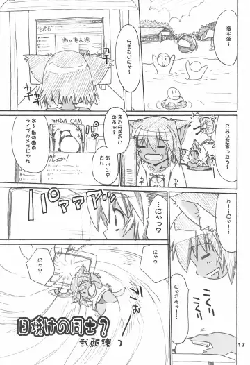 Hironeko Fhentai - Page 17