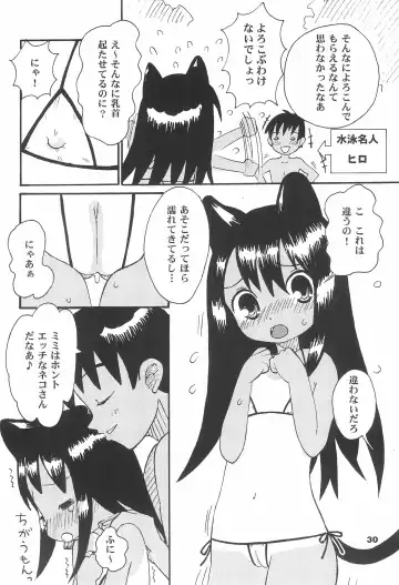 Hironeko Fhentai - Page 30