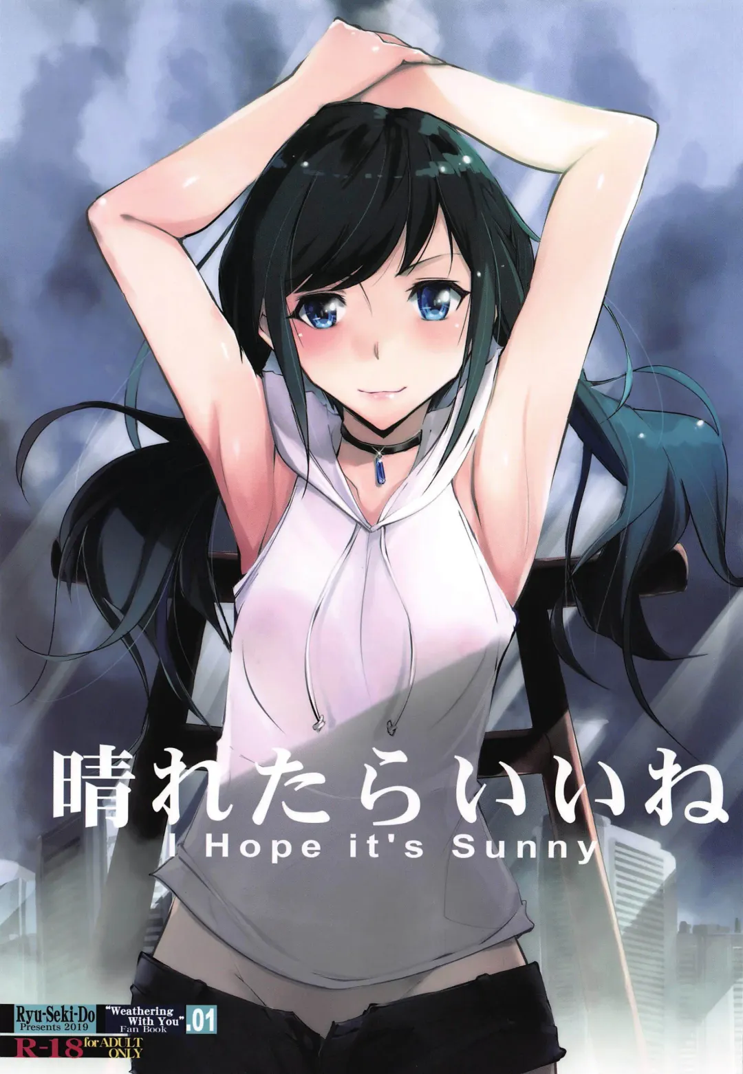 Read [Nagare Hyo-go] Haretara Ii ne - I Hope it's Sunny - Fhentai.net