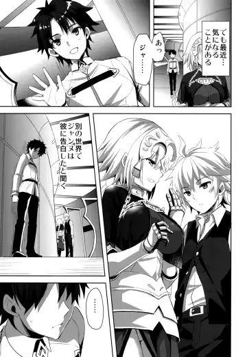 [Ayakawa Riku] Seijo no Koibito Fhentai.net - Page 5