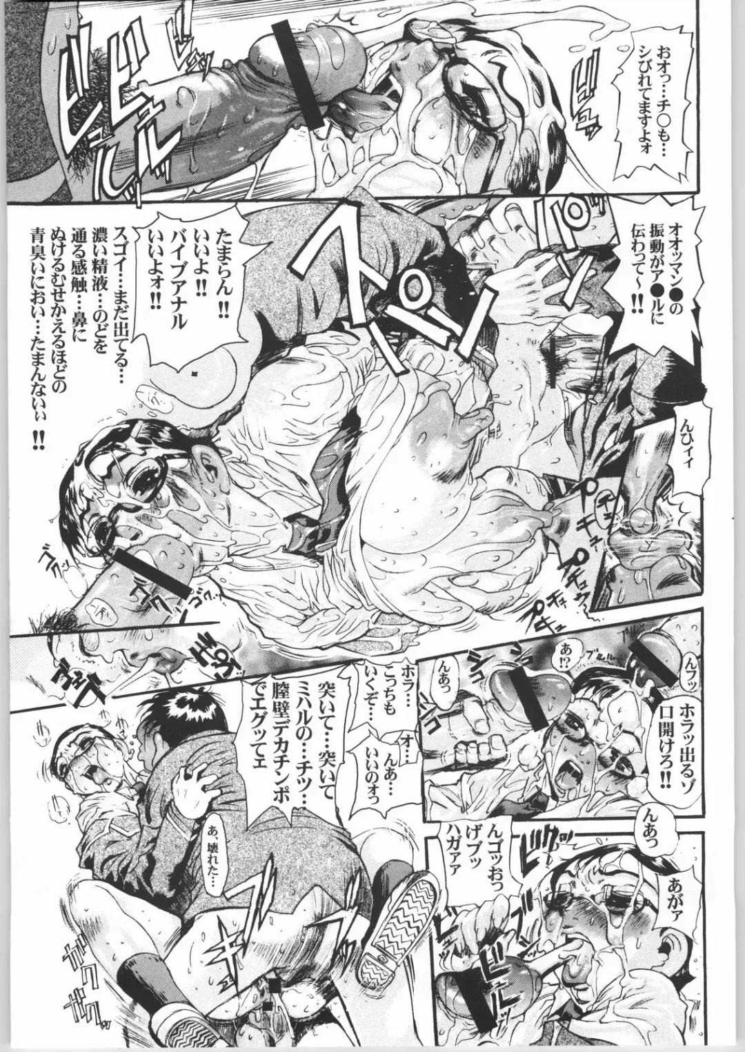 [Akki Gedoumaru - Newmen - N.o. Chachamaru] ERO-TECH SIDE-B Fhentai.net - Page 14