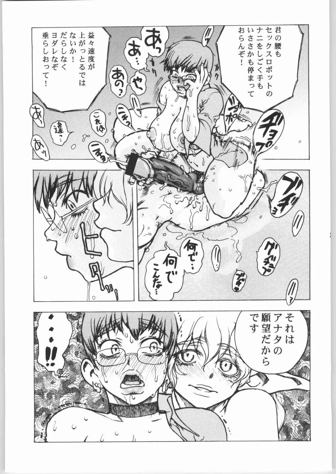 [Akki Gedoumaru - Newmen - N.o. Chachamaru] ERO-TECH SIDE-B Fhentai.net - Page 30