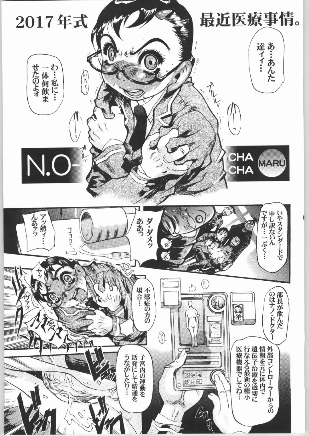 [Akki Gedoumaru - Newmen - N.o. Chachamaru] ERO-TECH SIDE-B Fhentai.net - Page 4