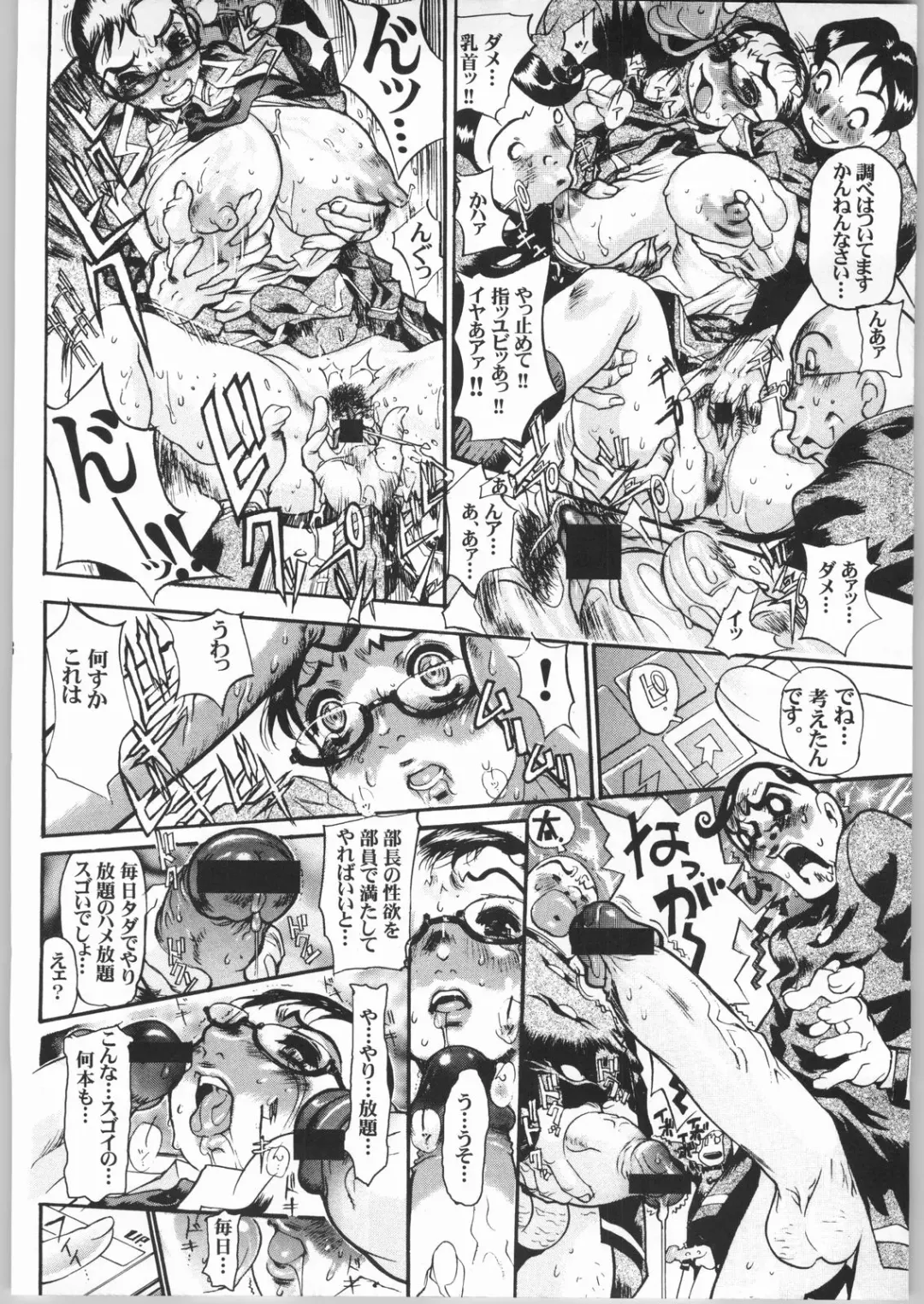 [Akki Gedoumaru - Newmen - N.o. Chachamaru] ERO-TECH SIDE-B Fhentai.net - Page 7