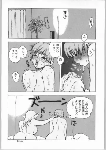 [Akki Gedoumaru - Newmen - N.o. Chachamaru] ERO-TECH SIDE-B Fhentai.net - Page 35