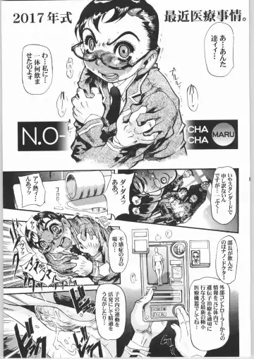 [Akki Gedoumaru - Newmen - N.o. Chachamaru] ERO-TECH SIDE-B Fhentai.net - Page 4