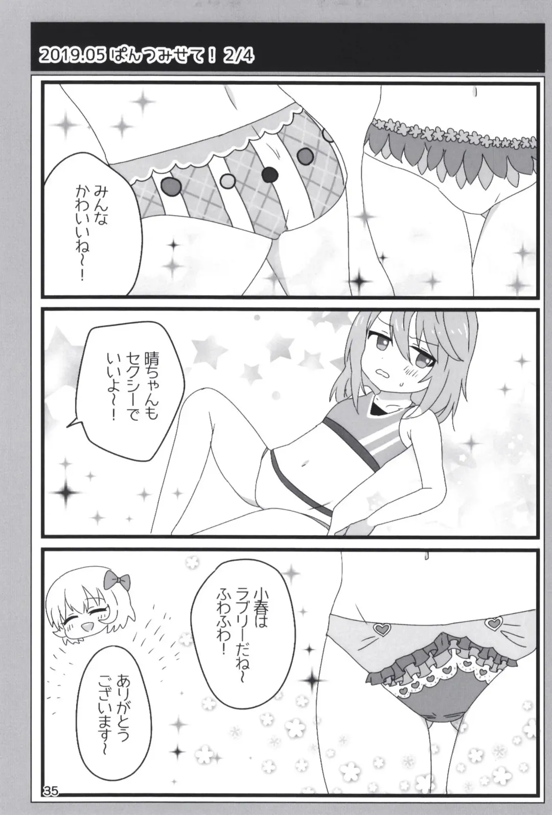 [Dodotsuki] Dodotsukiya 2018-2019 Matome Fhentai.net - Page 35