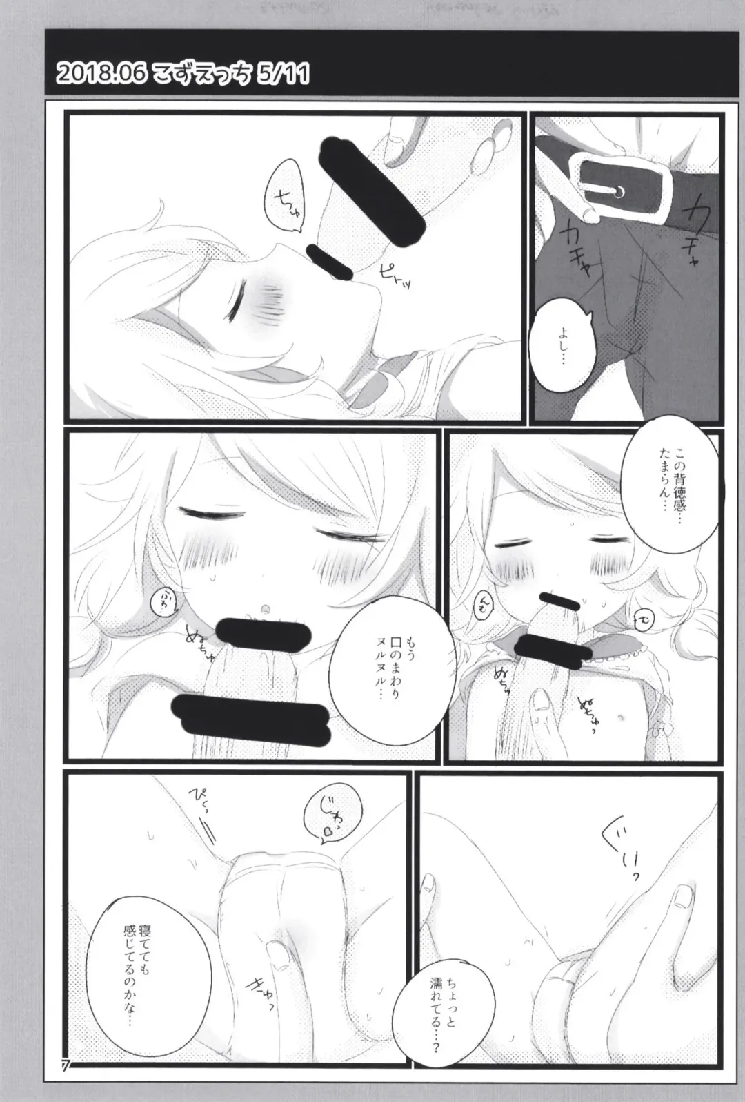 [Dodotsuki] Dodotsukiya 2018-2019 Matome Fhentai.net - Page 7