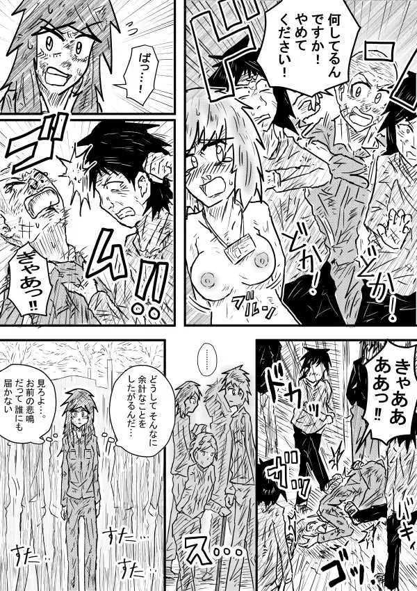 [Kisetsu No Tawamure] Saihate no Metal Fhentai - Page 10